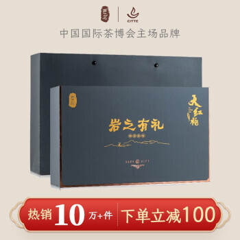 PLUS会员：岂茗 武夷山岩茶大红袍 中秋礼盒 250g 125元（双重优惠）