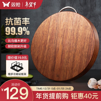 suncha双枪黑金檀木整木菜板加厚加大切菜板砧板35030mm