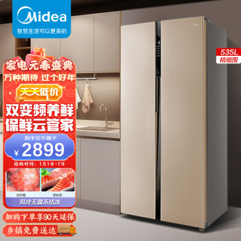 midea美的535升变频对开双开门家用冰箱电风冷无霜bcd535wkpzme京东小