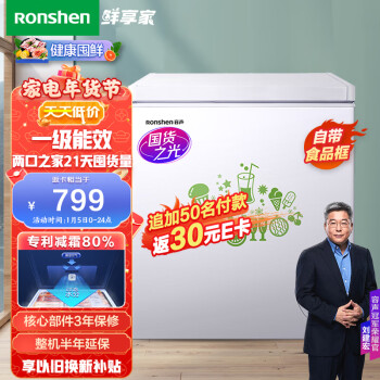 ronshen容聲冰櫃bdbc145mb145l白色