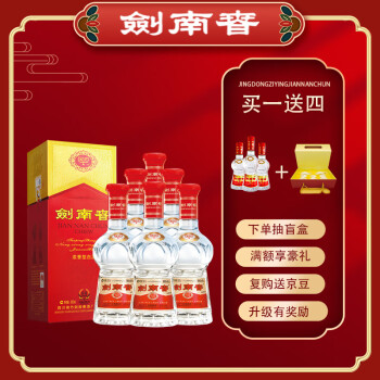 劍南春水晶劍46vol濃香型白酒500ml6瓶整箱裝