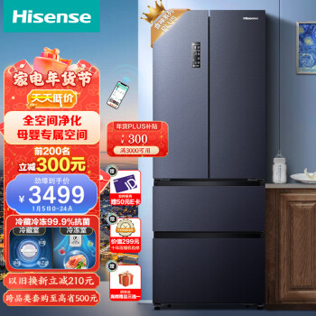 hisense海信食神系列bcd452wnk1dpuj风冷多门冰箱452l丝墨青