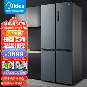 midea美的513升十字對開門家用超薄電冰箱四門bcd513wtpzme