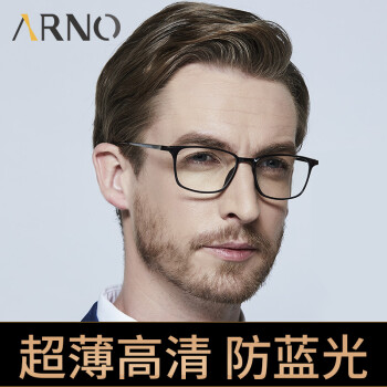 arnofocusonyoureyesarno老花鏡男高清防藍光進口商務鈦架超輕柔韌