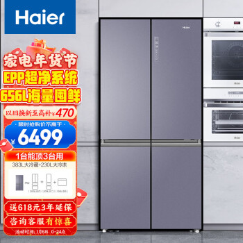 haier 海爾 智享系列 bcd-656wghtdv9n9u1 對開門冰箱 656l