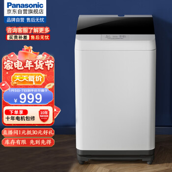 plus会员panasonic松下清净乐系列xqb803gtps定频波轮洗衣机8kg灰色