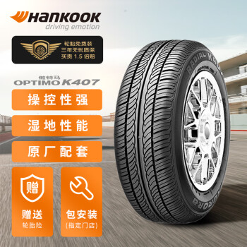 PLUS会员：Hankook 韩泰轮胎 K407 轿车轮胎 经济耐磨型 205/55R16 91V