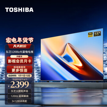 TOSHIBA 東芝 55M540F 55英寸