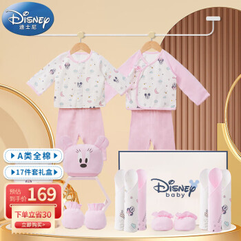 Disney baby 迪士尼寶寶（Disney Baby）嬰兒衣服春夏秋冬禮盒新生兒純棉衣服套盒寶寶幼兒四季衣服滿月禮17件套-米妮粉