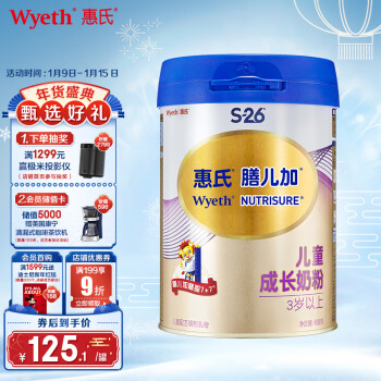 Wyeth 惠氏 膳兒加系列 兒童特殊配方奶粉 國產版 4段 900g