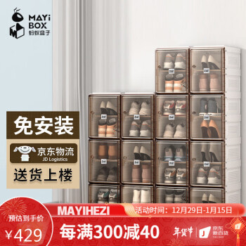 螞蟻盒子(MAYIHEZI) 免安裝可折疊鞋盒子透明茶色塑料鞋柜門口收納防塵防潮簡易收納鞋柜 2列10層20格 429元
