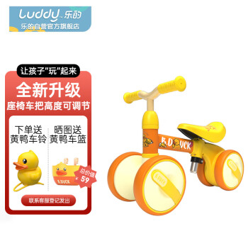 luddy 樂的 1025 兒童平衡車 小黃鴨