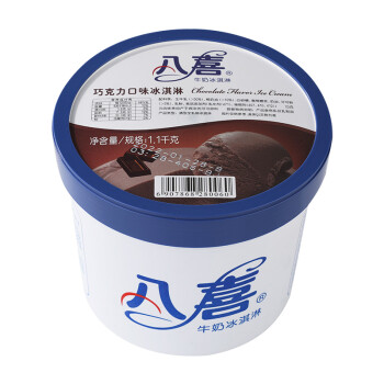 baxy八喜冰淇淋巧克力口味1100g