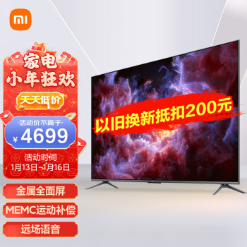 redmi 红米 x86 l86r9-x 液晶电视 86英寸4299元包邮(需南山消费券-