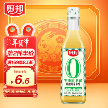 厨邦零添加纯酿原浆米醋500ml