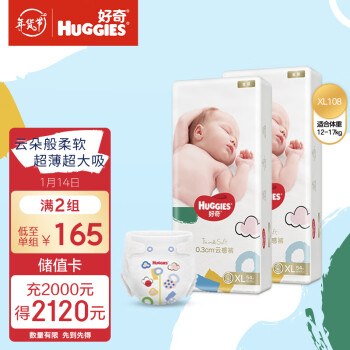 HUGGIES 好奇 金裝紙尿褲 XL108片