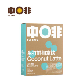 移動端：CHNFEI CAFE 中啡 生打鮮椰拿鐵 150g