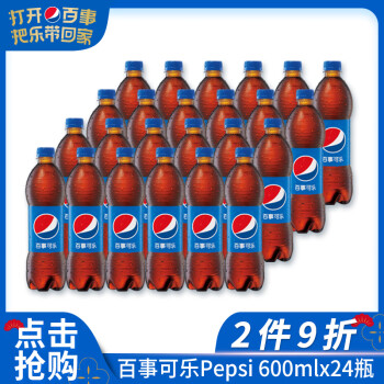 pepsi百事可樂pepsi汽水碳酸飲料500600ml24瓶整箱裝