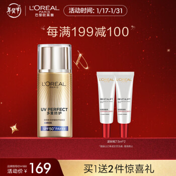 巴黎欧莱雅 欧莱雅（LOREAL）多重防护隔离露水感轻肌SPF50+ PA+++防晒霜防晒乳水润生日礼物 102.33元（需买3件，共307元 ...