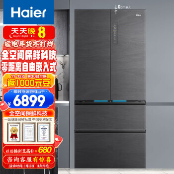 haier海爾bcd501wghfd14s8u1多門冰箱501升