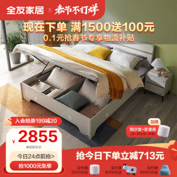 QuanU 全友 家居 双人床现代简约高箱床 双色拼接床屏设计储物床卧室家具126101 1.5米高箱床 床头柜