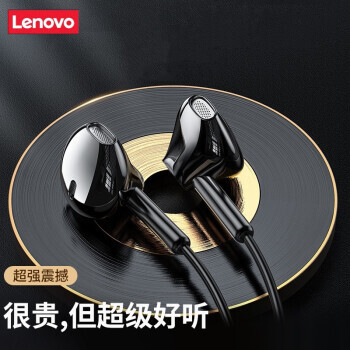 Lenovo 联想 半入耳式动圈降噪有线耳机 亮黑色 3.5mm 16.9元包邮（双重优惠）