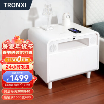 TRONXI 智能床头柜小型多功能现代简约带无线充电蓝牙音响指纹锁轻奢边柜