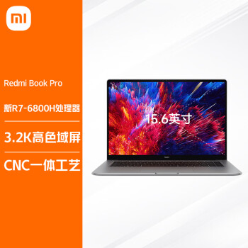 redmi红米bookpro15锐龙版2022款15英寸笔记本电脑r76800h16gb512gb