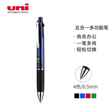 uni 三菱铅笔 MSXE5-1000-05 按动式圆珠笔 军蓝色杆 单支装