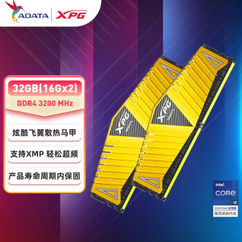 ADATA 威刚 XPG系列 威龙 Z1 DDR4 3200MHz 台式机内存  32GB 16GB*2
