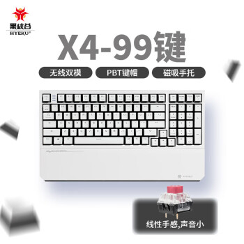 HEXGEARS 黑峡谷 X4 双模机械键盘 99键 BOX轴
