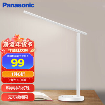 Panasonic 松下 HHLT0421 致岚白 学习护眼台灯 7.5W 84.12元（需买2件，共168.24元，需用券）