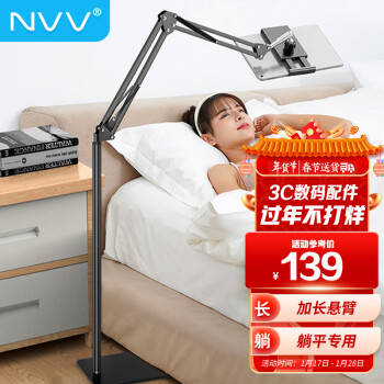 NVV 手机支架落地 ipad pro平板支架床头躺床上懒人支架直播拍摄拍照自拍俯拍钢琴跑步机支撑架子NS-6X
