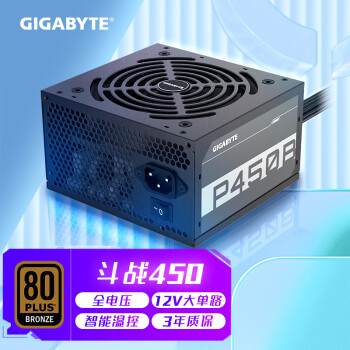 GIGABYTE 技嘉 P450B 铜牌（85%）非模组ATX电源 450W