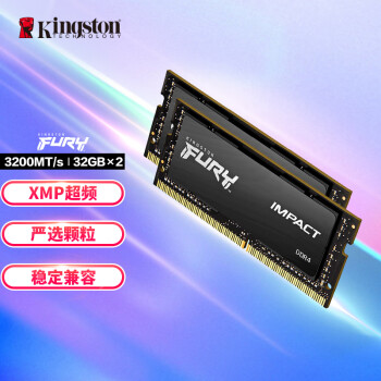 Kingston 金士顿 FURY 64GB(32G×2)套装 DDR4 3200 笔记本内存条 Impact风暴系列 骇客神条