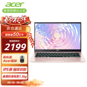 acer 宏碁 蜂鸟SF114 14英寸笔记本电脑（N5100、8GB、256GB）