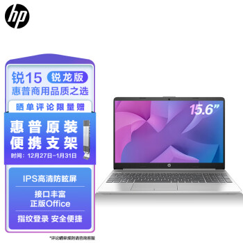 HP 惠普 锐15 2022 15.6英寸轻薄本（R5-5625U、8GB、512GB）