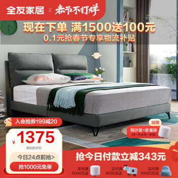 QuanU 全友 家居 双人床 意式轻奢布艺床 卧室家具带软靠双人床1.8米 105202A  灰绿色 单布艺床