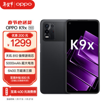 OPPO K9x 5G手机 8GB+256GB 黑曜武