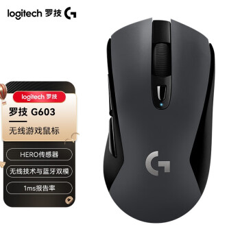 logitech 罗技 G603 LIGHTSPEED 无线游戏鼠标
