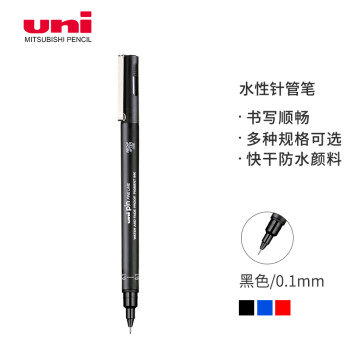 uni 三菱铅笔 PIN-200 水性绘图针管笔 0.1mm 黑杆黑芯 单支装