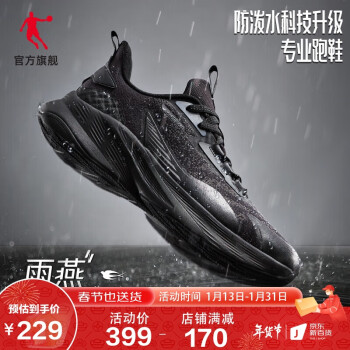 QIAODAN 乔丹 男鞋运动鞋巭LIGHT-回弹科技跑步鞋子 XM45220202 黑色/鲨鱼灰 41