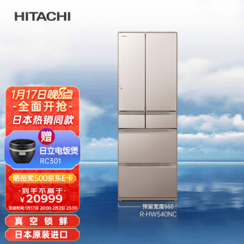 HITACHI 日立 R-HW540NC 风冷多门冰箱 520L 水晶雅色