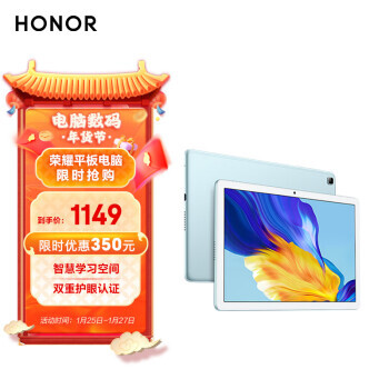 HONOR 荣耀 7 10.1英寸平板电脑 4GB+128GB WiFi版 1145元（需用券）