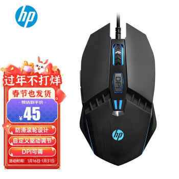 HP 惠普 M1 有线鼠标 3600DPI 黑色