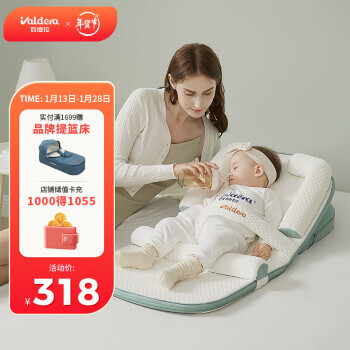 VALDERA 瓦德拉 婴儿斜坡垫枕头 308元包邮（双重优惠）
