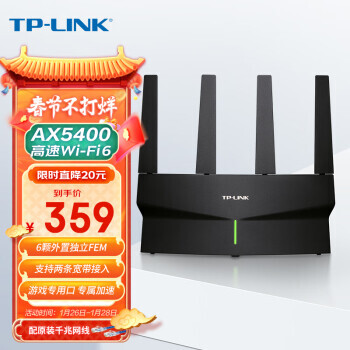 TP-LINK 普联 XDR5410 易展版·玄鸟 AX5400 千兆无线路由器 WiFi6 359元