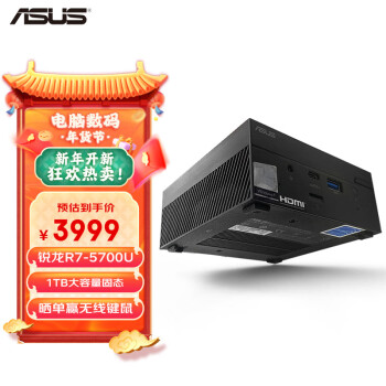 ASUS 华硕 PN51 mini迷你主机电脑 (AMD锐龙R7-5700U 16G 1TSSD Win11 Wifi6)