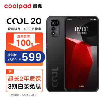 coolpad 酷派 COOL 20 4G智能手机 4GB 64GB