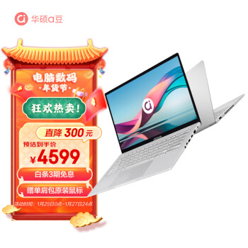 ASUS 华硕 a豆14 Pro 14英寸笔记本电脑（i5-12500H、16GB、512G）